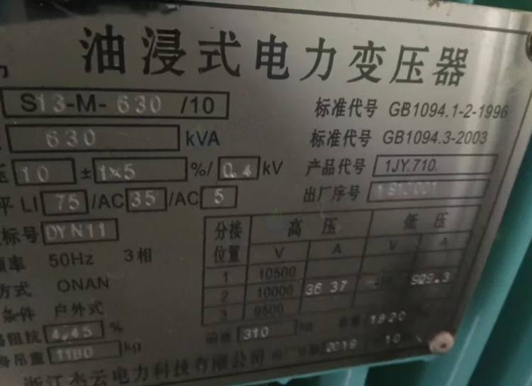 临汾地区处理S13-M-630/10油浸式电力变压器