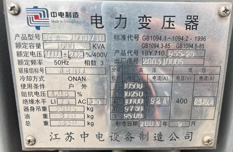 扬州地区工厂处理1600KVA变压器