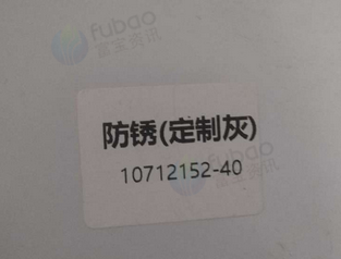 济南地区处理6桶地铁站专用防锈漆
