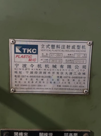 邢台地区处理立式注塑机