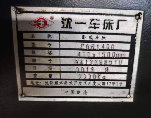 苏州地区工厂处理160T徐锻JA21压力机1台、6140车床2台