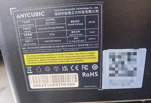 上海地区处理3D打印机