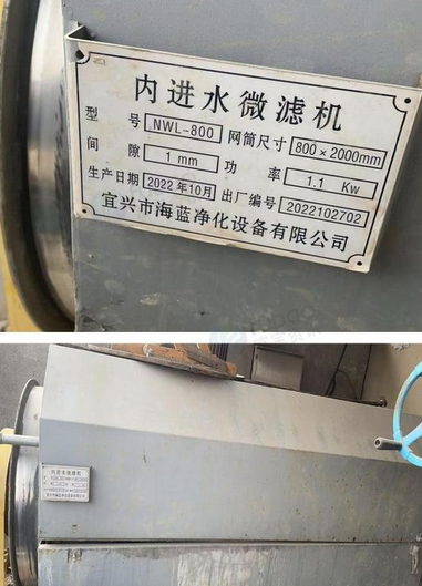 淮安地区工厂处理方型横流式冷却塔、PAM 自动加药装置、烘箱1套等设备