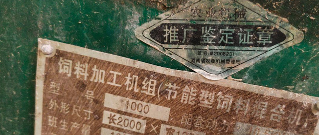 菏泽地区处理饲料加工机组