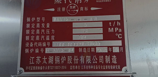 天津地区处理15吨锅炉