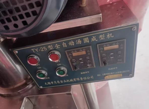 双鸭山地区处理TY-25型全自动汤圆成型机