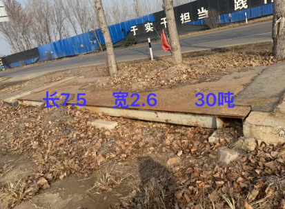 济宁地区处理30吨地磅