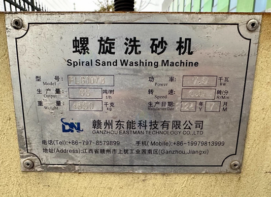 黄石地区处理螺旋洗砂机