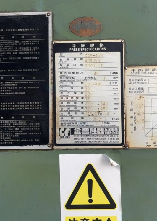 东莞地区处理金丰高速冲床