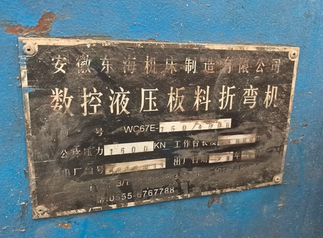 济南地区处理剪板机 数控火焰切割机 32吨龙门吊