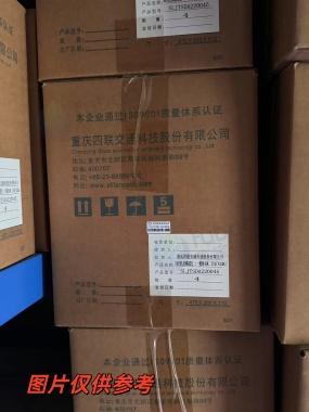 1月19日重庆渝北高速公路公司灯具设备等存货一批转让公告