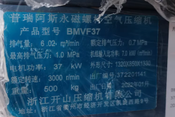 宣城地区处理普瑞阿斯永磁螺杆空气压缩机 储气罐
