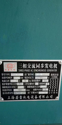 长沙地区处理三相交流同步发电机