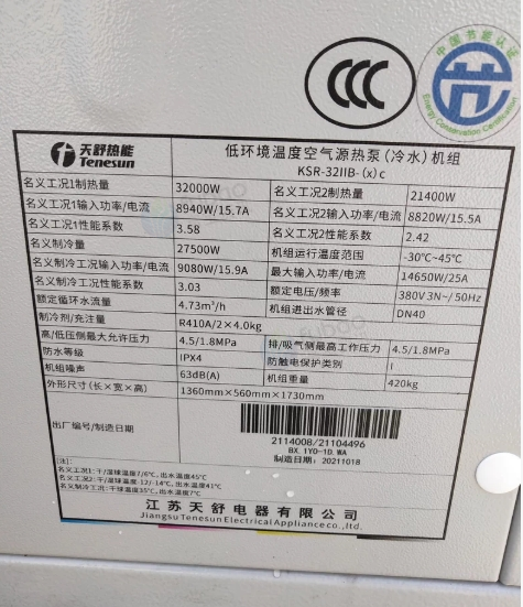 晋中地区处理天舒空气能