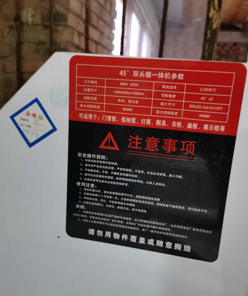 衡水地区工厂处理45度双头锯切角机