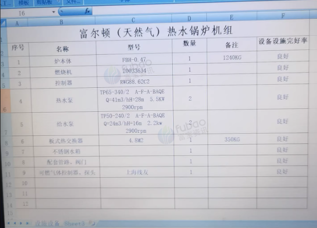 苏州地区工厂处理富尔顿天然气热水锅炉机组全套设备