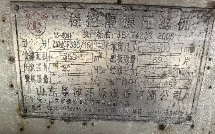 淮安地区工厂处理350平压滤机