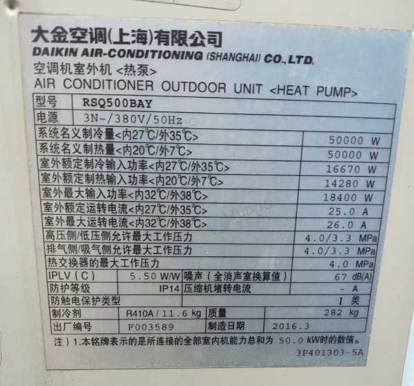 成都地区处理大金中央空调主机2台
