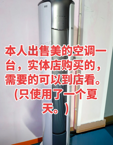 随州地区个人处理美的空调