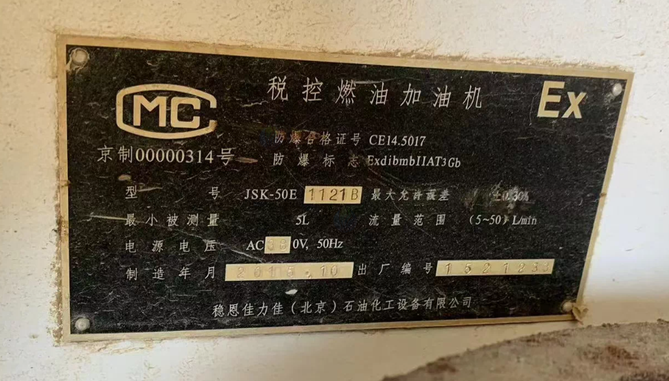 扬州地区工厂处理JSK-50E 1121BMC税控燃油加油机