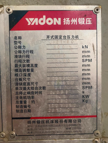 临沂地区处理自用扬锻63气动冲床 300吨兴达液压机 整平机 平板机 伺服送料器