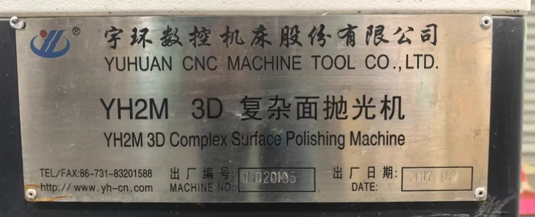 东莞地区工厂处理宇环数控YH2M3D复杂面抛光机