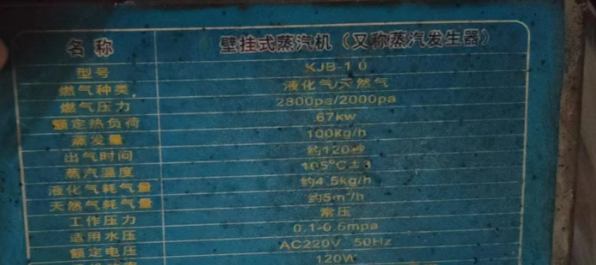 宝鸡地区自用处理蒸汽机