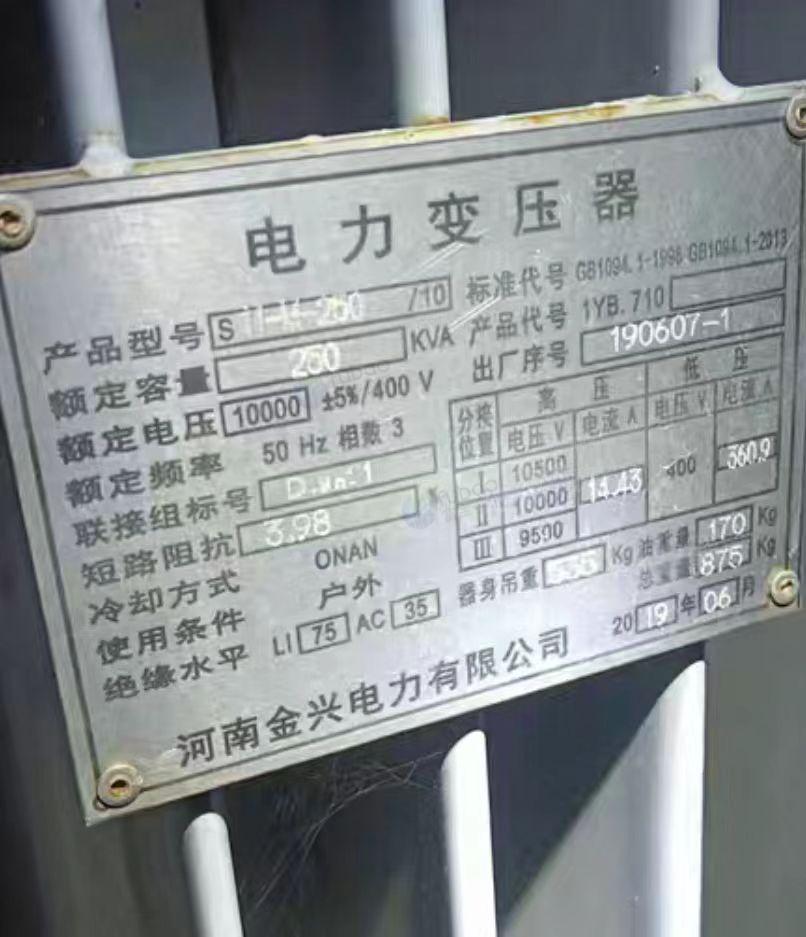 郑州地区闲置处理S11-250KVA变压器