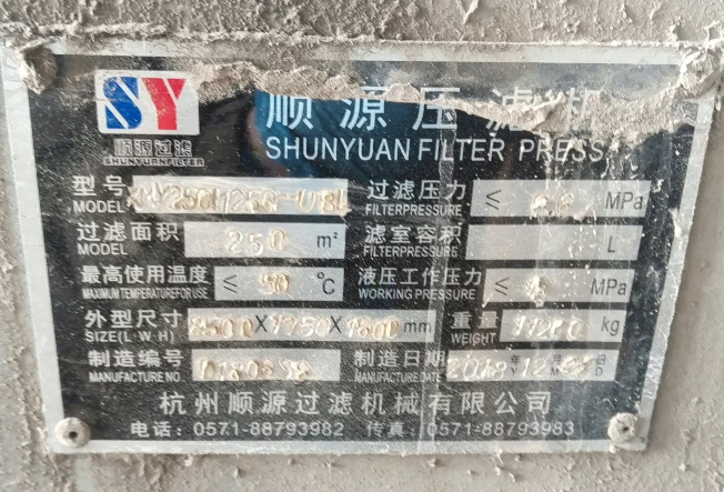 淮安地区工厂处理景津XVZ250/250自动压滤机