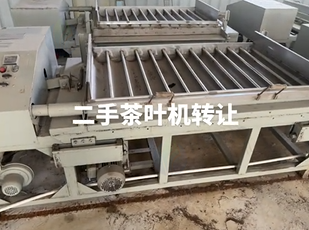 贺州地区处理1批茶叶设备