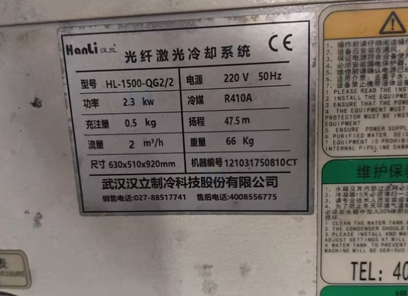 东莞地区处理激光冷水机