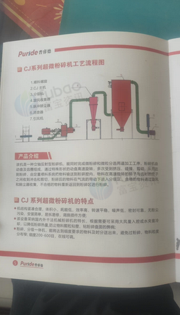保定地区处理JC600超微粉碎机