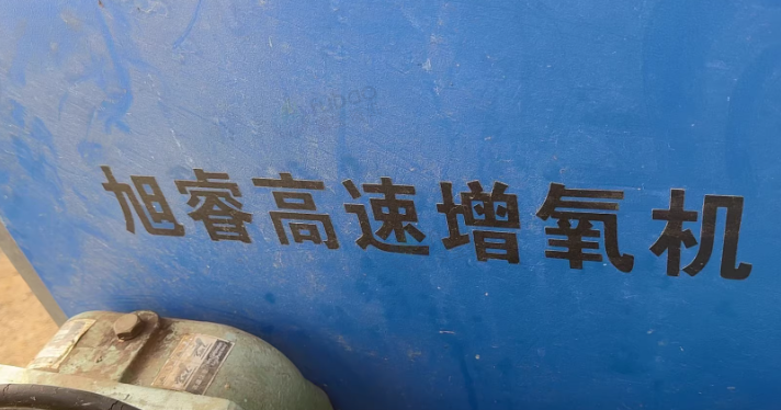 盐城地区处理30KW旭睿高速增氧机