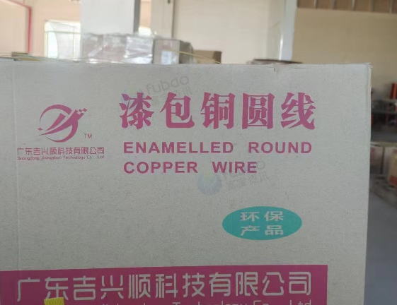 潮州地区处理吉兴顺漆包铜线
