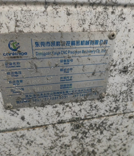 东莞地区处理凯格数控精雕机