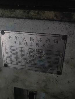 邯郸地区处理沈工6140*1米重型数控车床