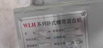 潍坊地区工厂处理350升高速剪切乳化罐 1000升卧式螺带混料机