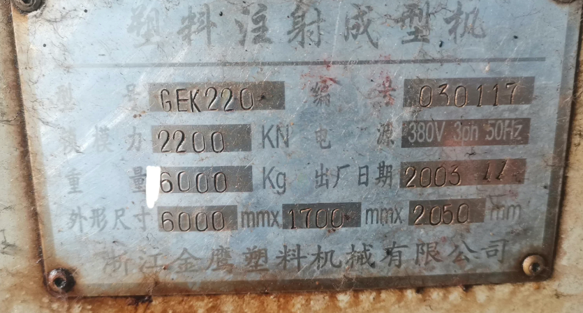 徐州地区工厂处理500g注塑机