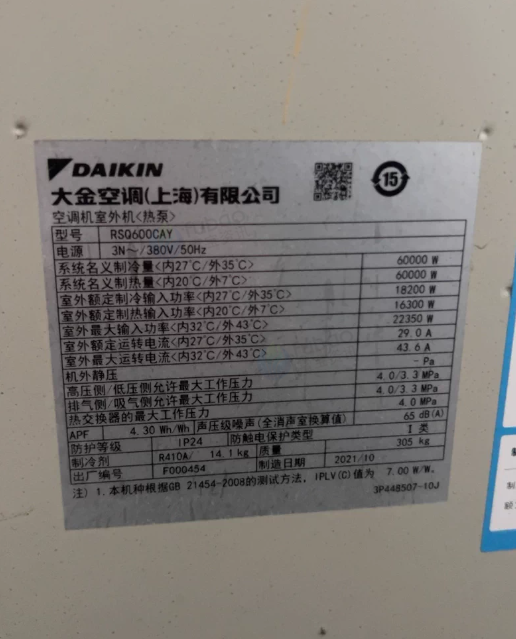 杭州地区实验室搬迁处理中央空调四台外机三四十个室内机