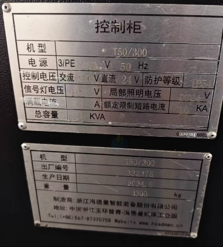 盐城地区工厂处理T50-300海德曼加工中心