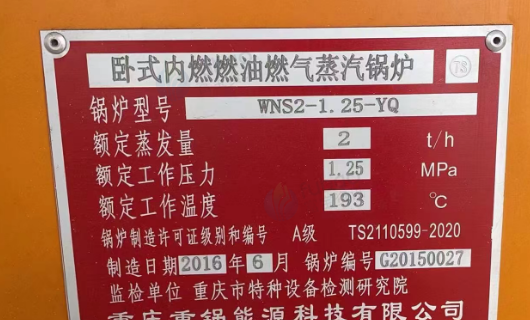 重庆地区闲置处理燃气蒸汽锅炉