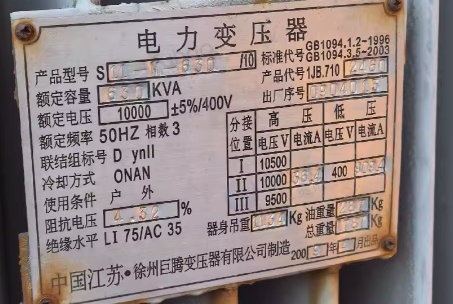 徐州地区工厂处理高压配电柜1套、电力柜3组