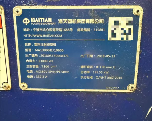 苏州地区工厂处理Carver600TE_A13北京精雕机1台、MA1300海天注塑机1台