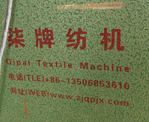 连云港地区工厂处理倒纱车4台