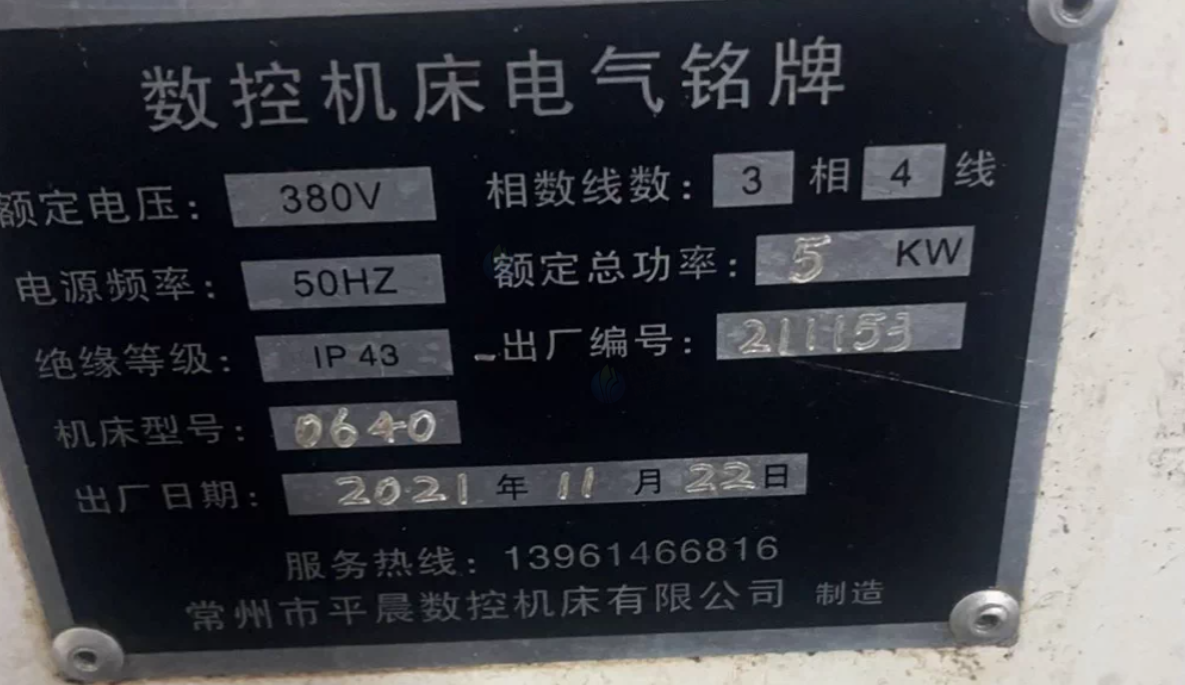 常州地区工厂处理平晨小数控2台