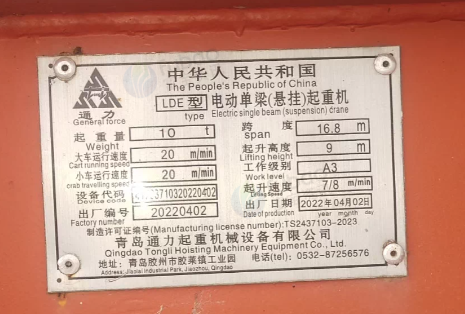 潍坊地区工厂处理行吊4台