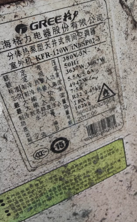 贵阳地区个人处理格力5匹天花机