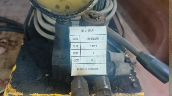 1月14日鞍山存货、原材料、机器设备拍卖公告