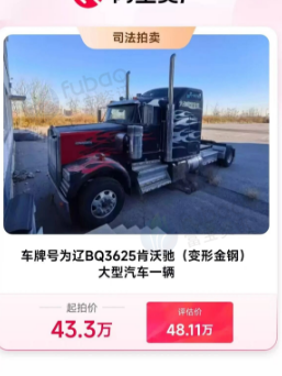 1月28日大连豪车一批网络拍卖公告