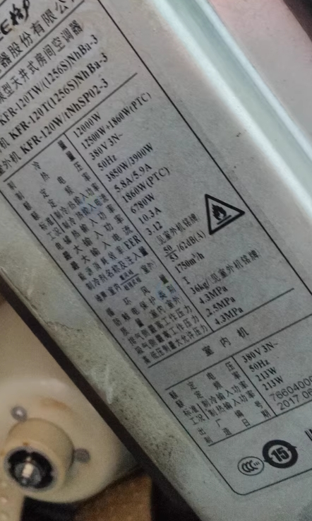 贵阳地区个人处理格力5匹天花机